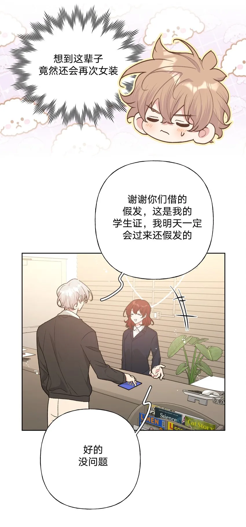 073 真的要这样吗 第25页