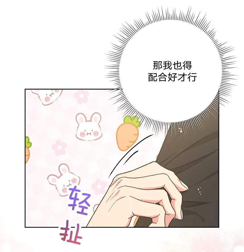 073 真的要这样吗 第37页