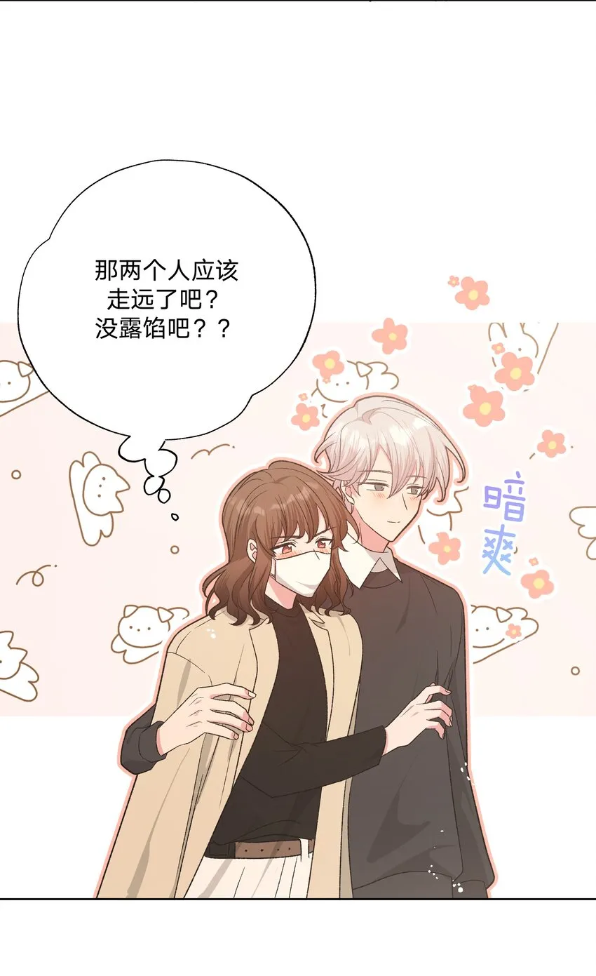 073 真的要这样吗 第40页