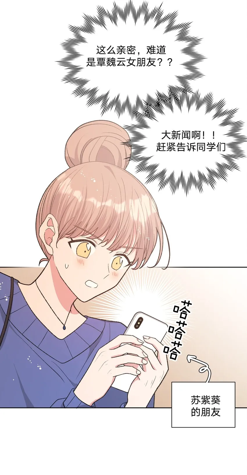 073 真的要这样吗 第43页