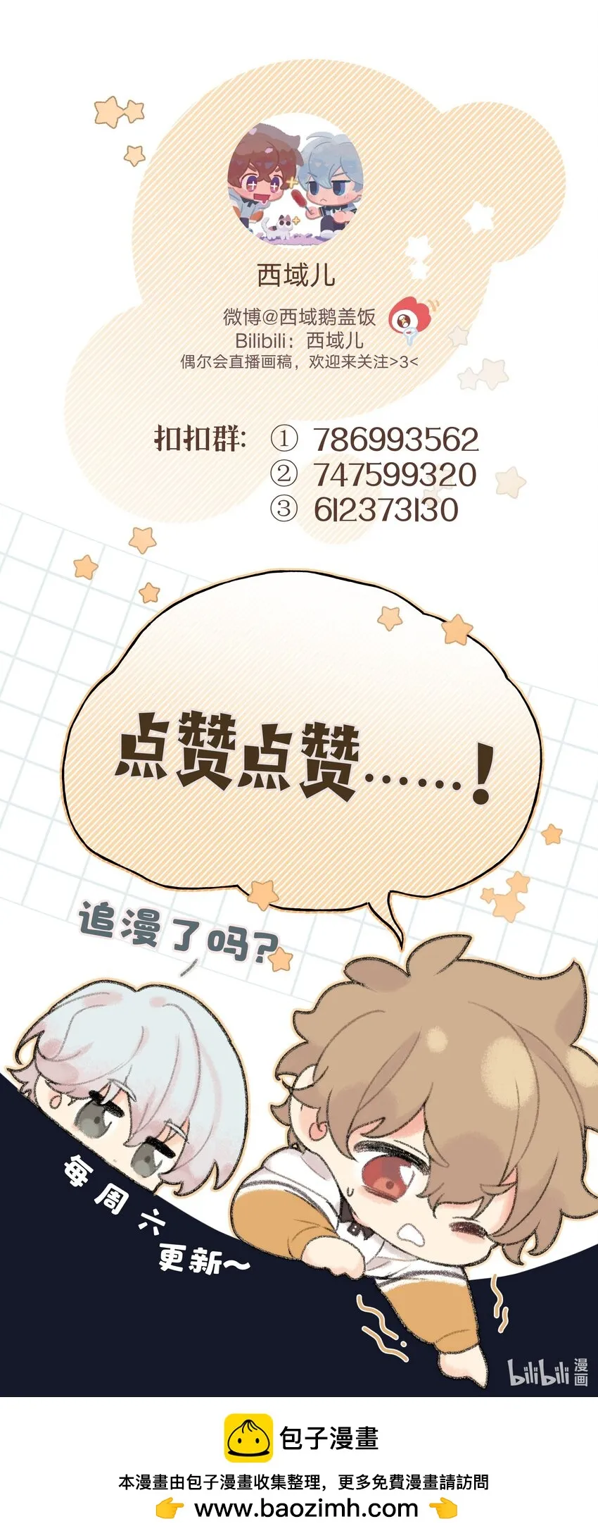 073 真的要这样吗 第44页
