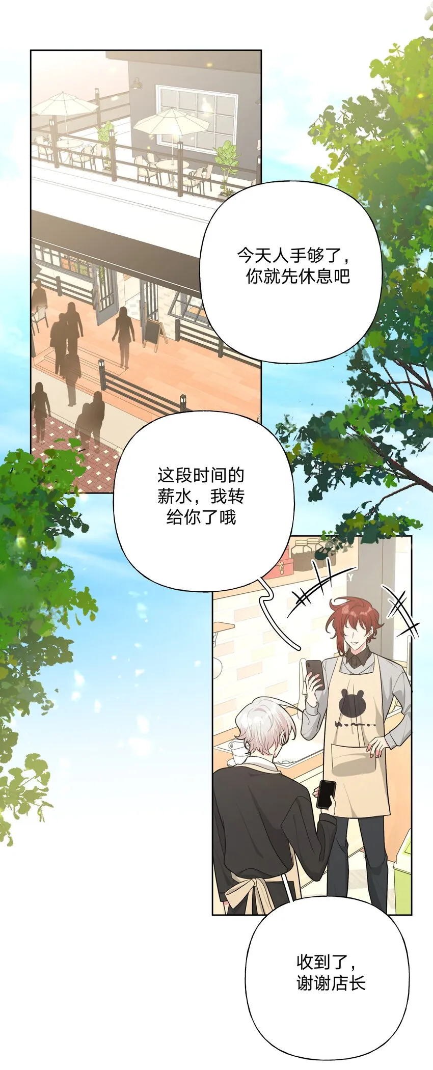 071 救美 第2页