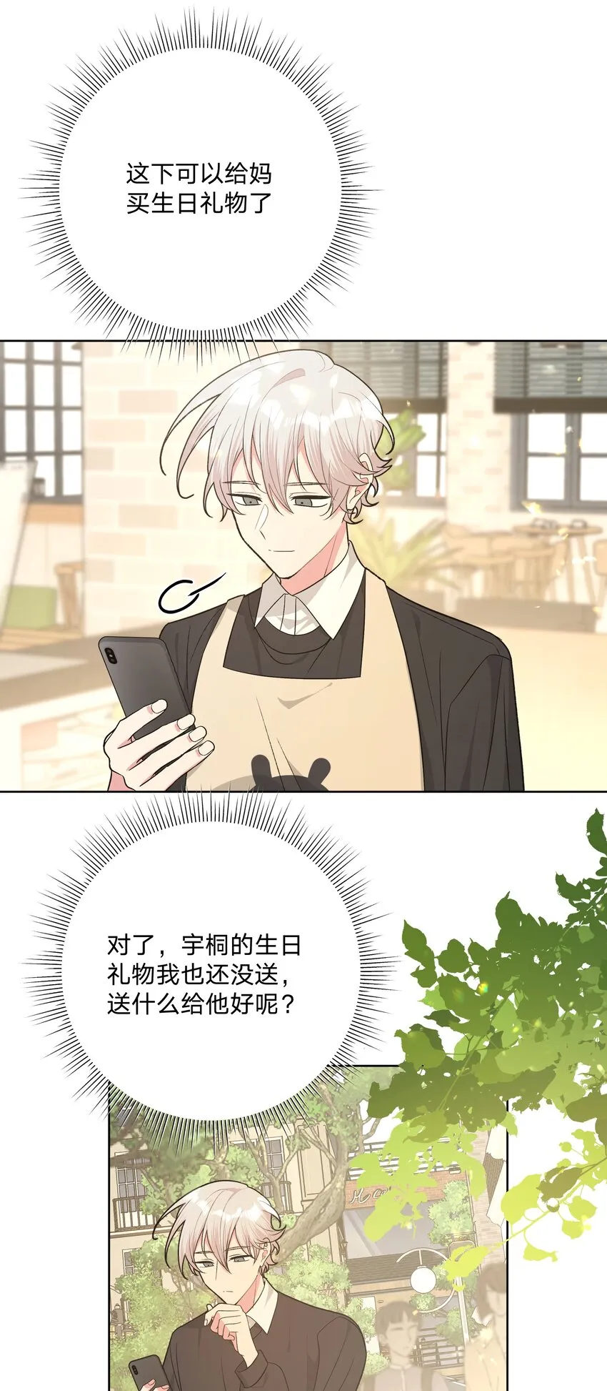 071 救美 第3页
