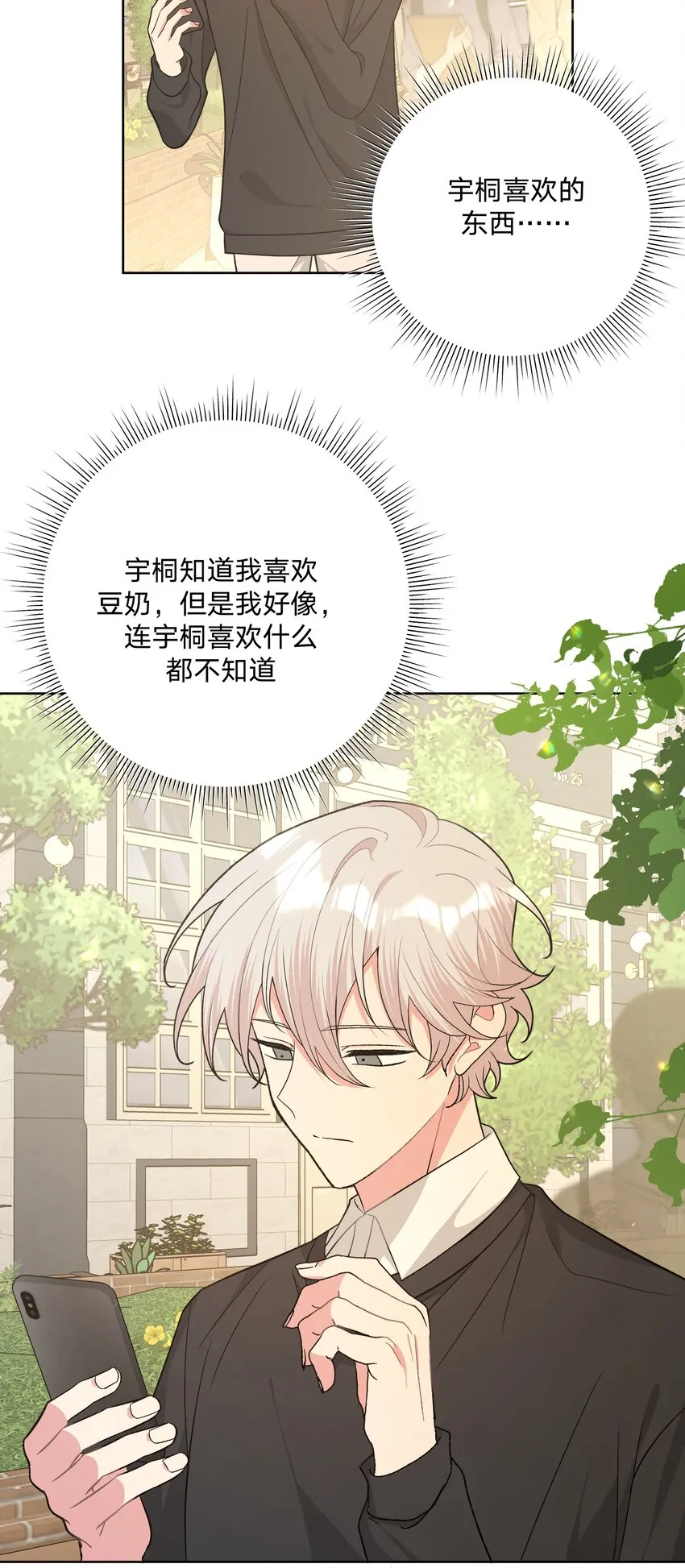 071 救美 第4页