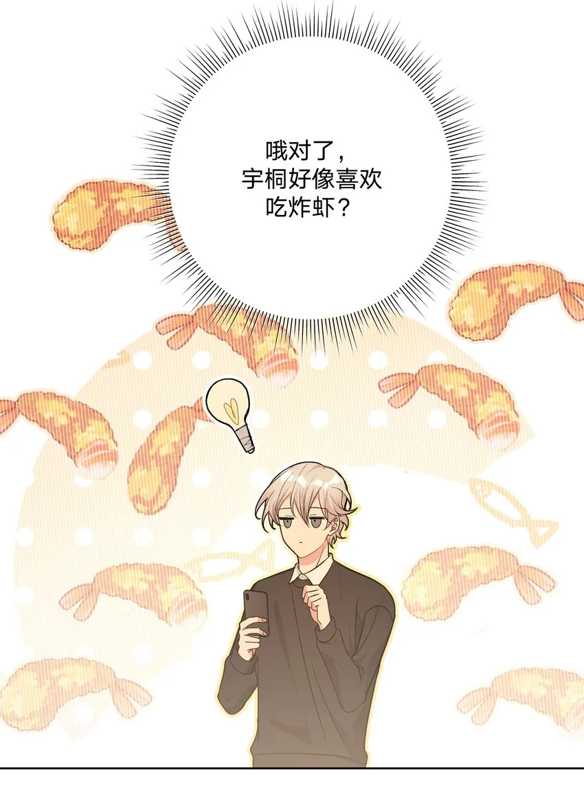 071 救美 第5页