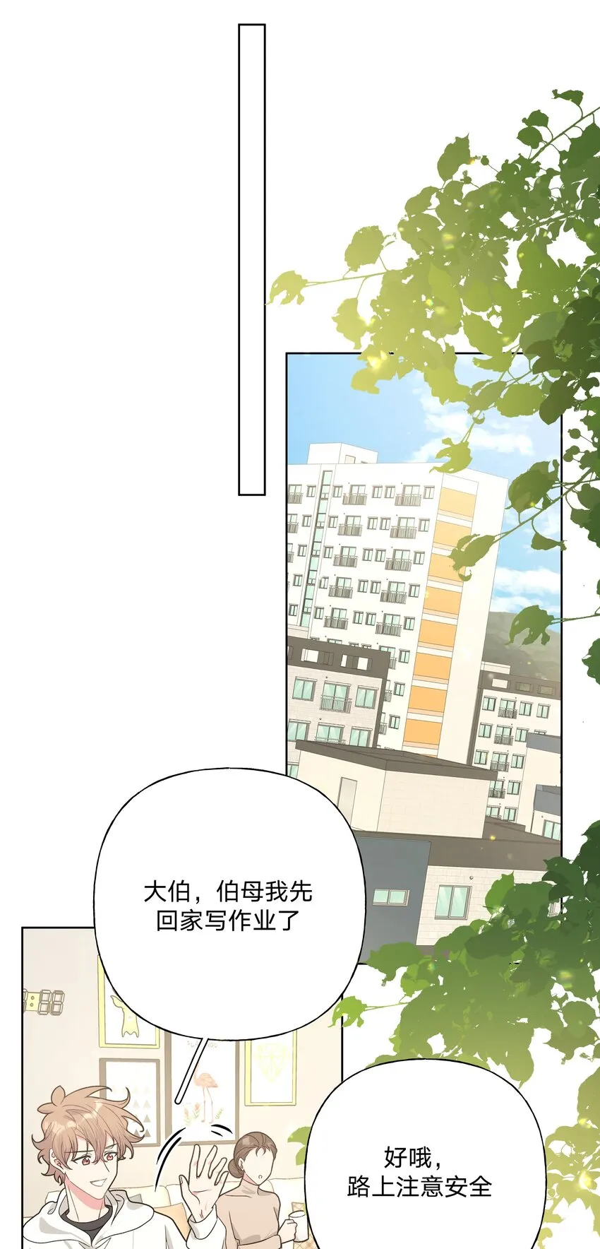 071 救美 第6页