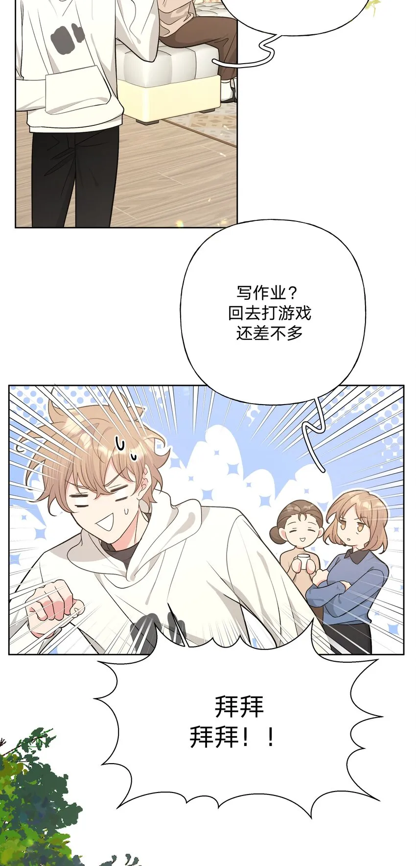 071 救美 第7页