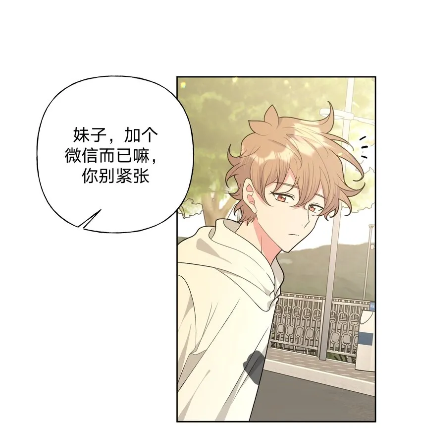 071 救美 第9页