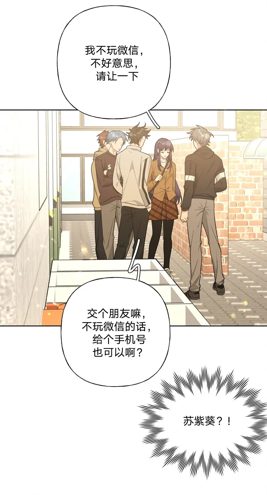 071 救美 第10页