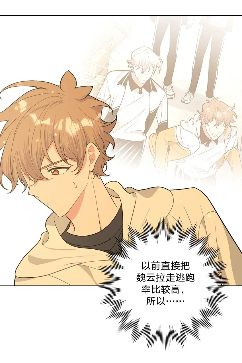 071 救美 第13页