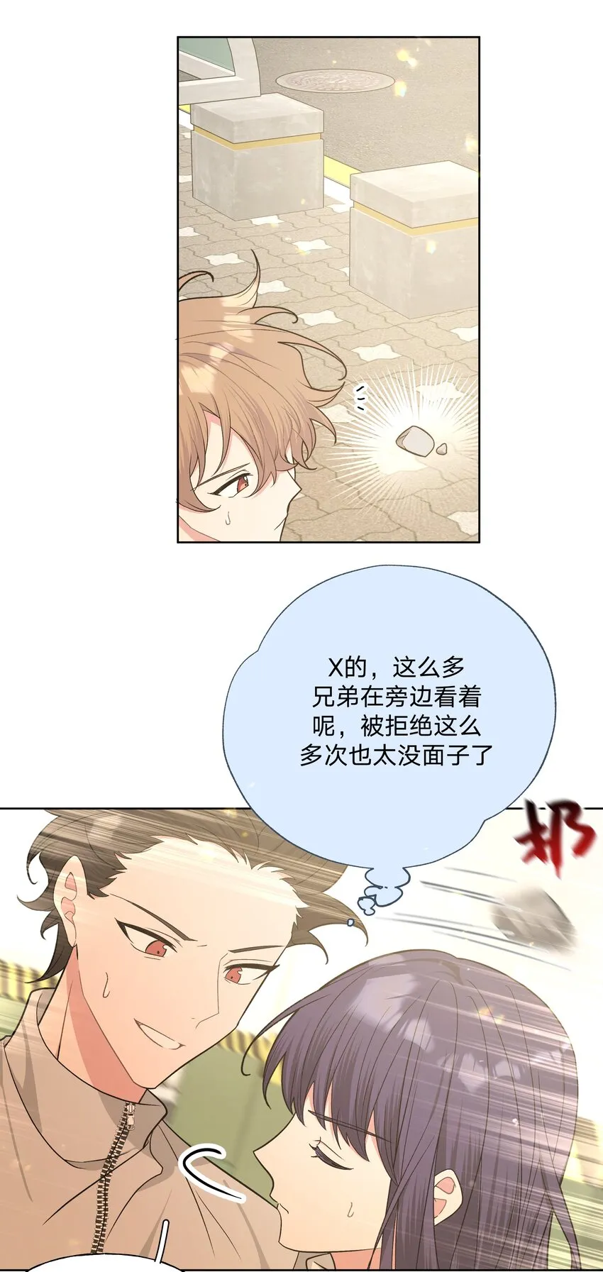 071 救美 第14页