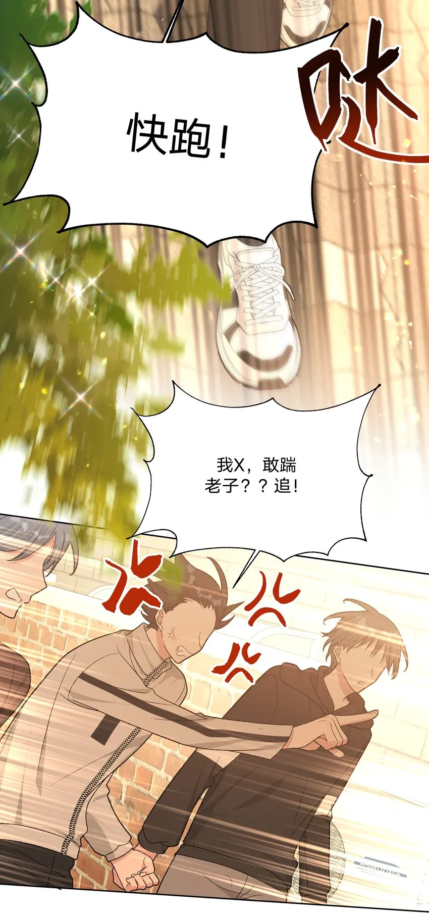 071 救美 第20页