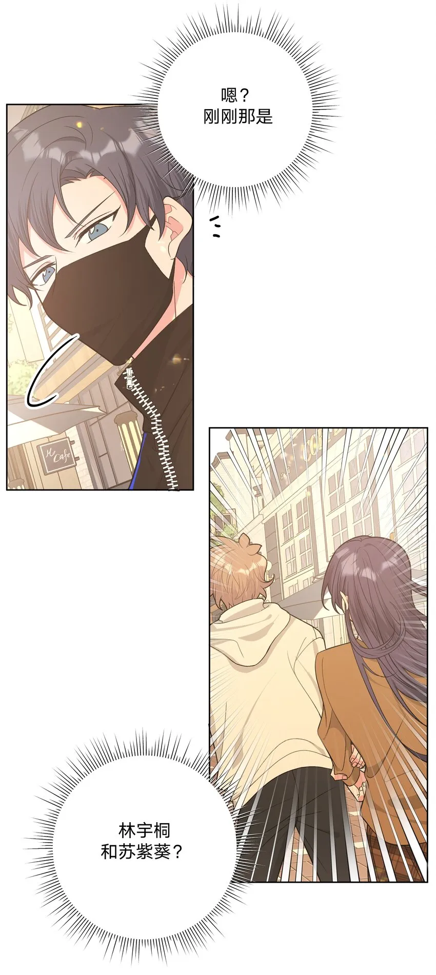 071 救美 第27页