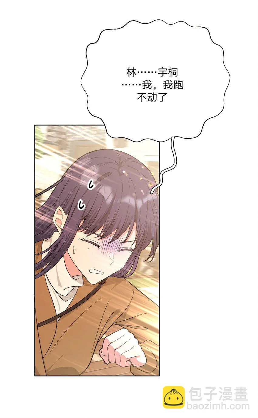 071 救美 第30页