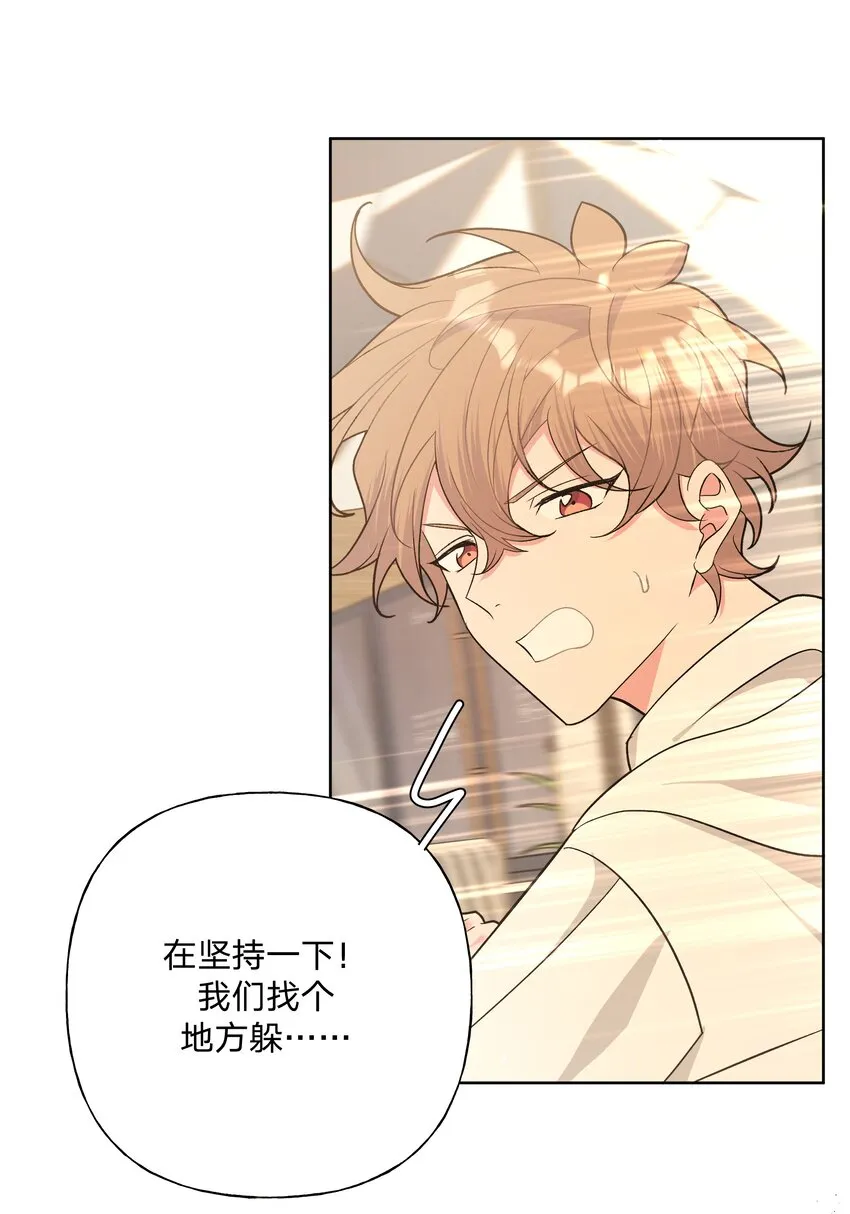 071 救美 第31页