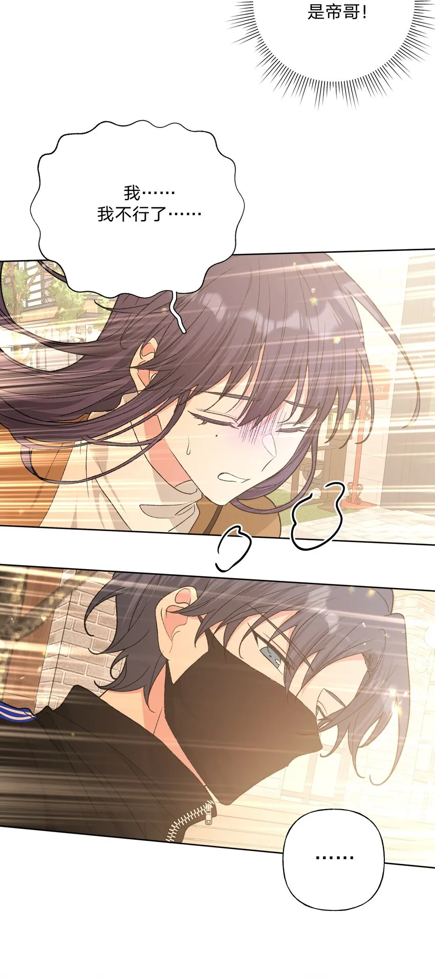 071 救美 第35页