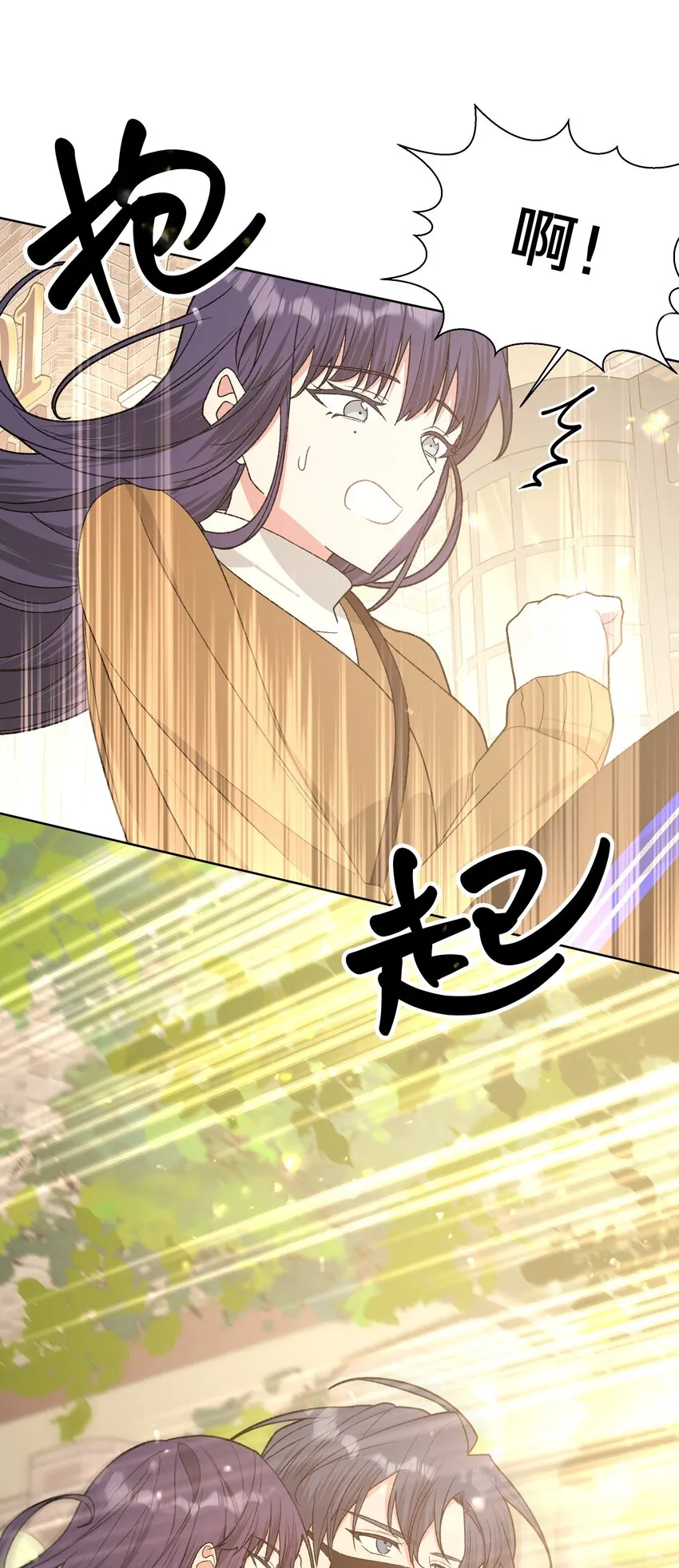 071 救美 第36页