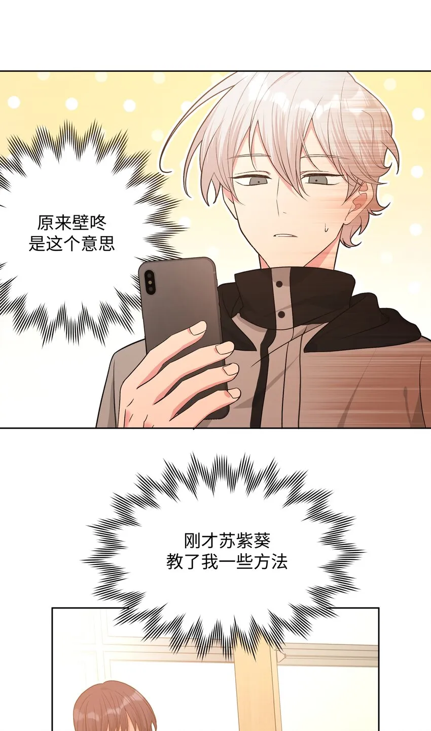 070 壁咚 第3页