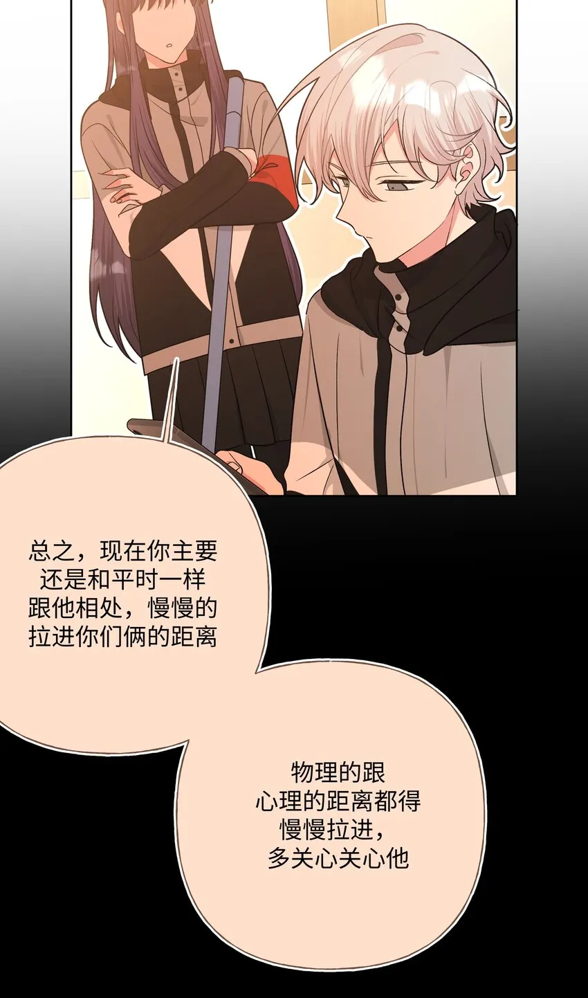 070 壁咚 第4页