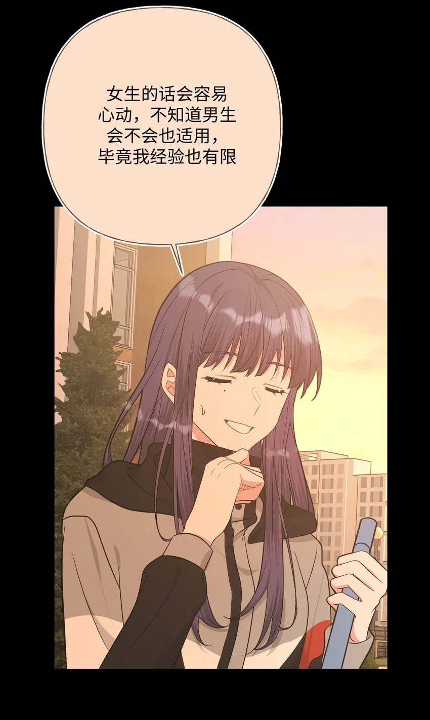 070 壁咚 第6页