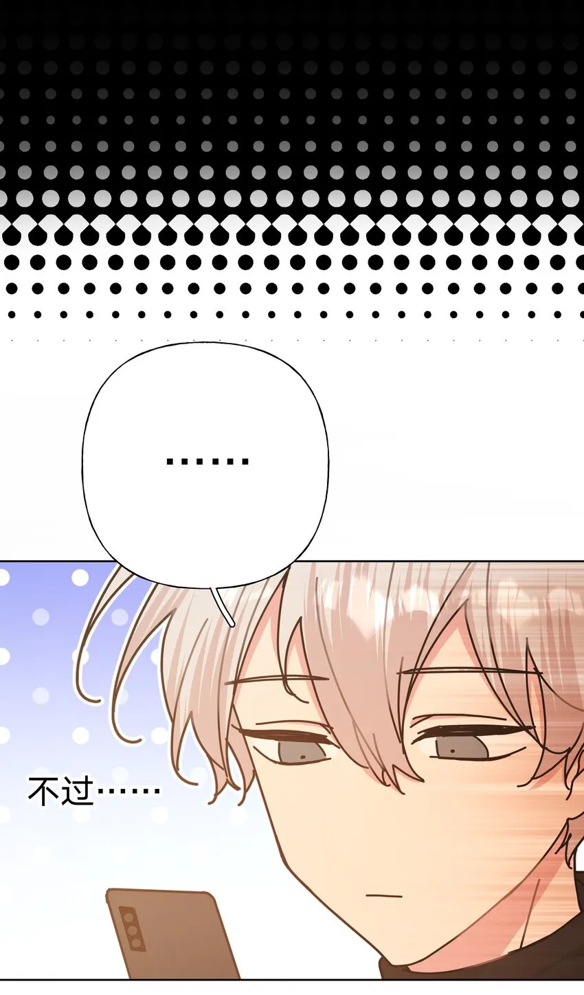 070 壁咚 第7页