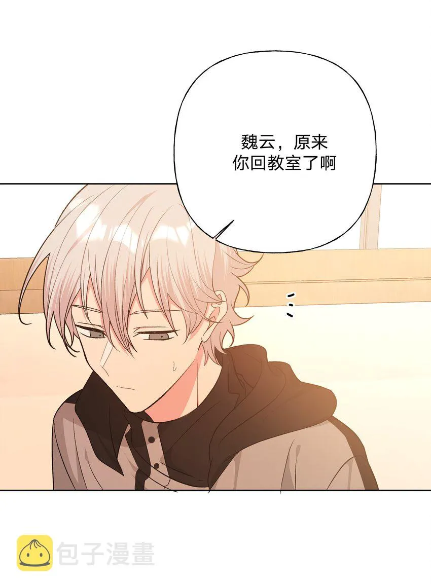 070 壁咚 第10页