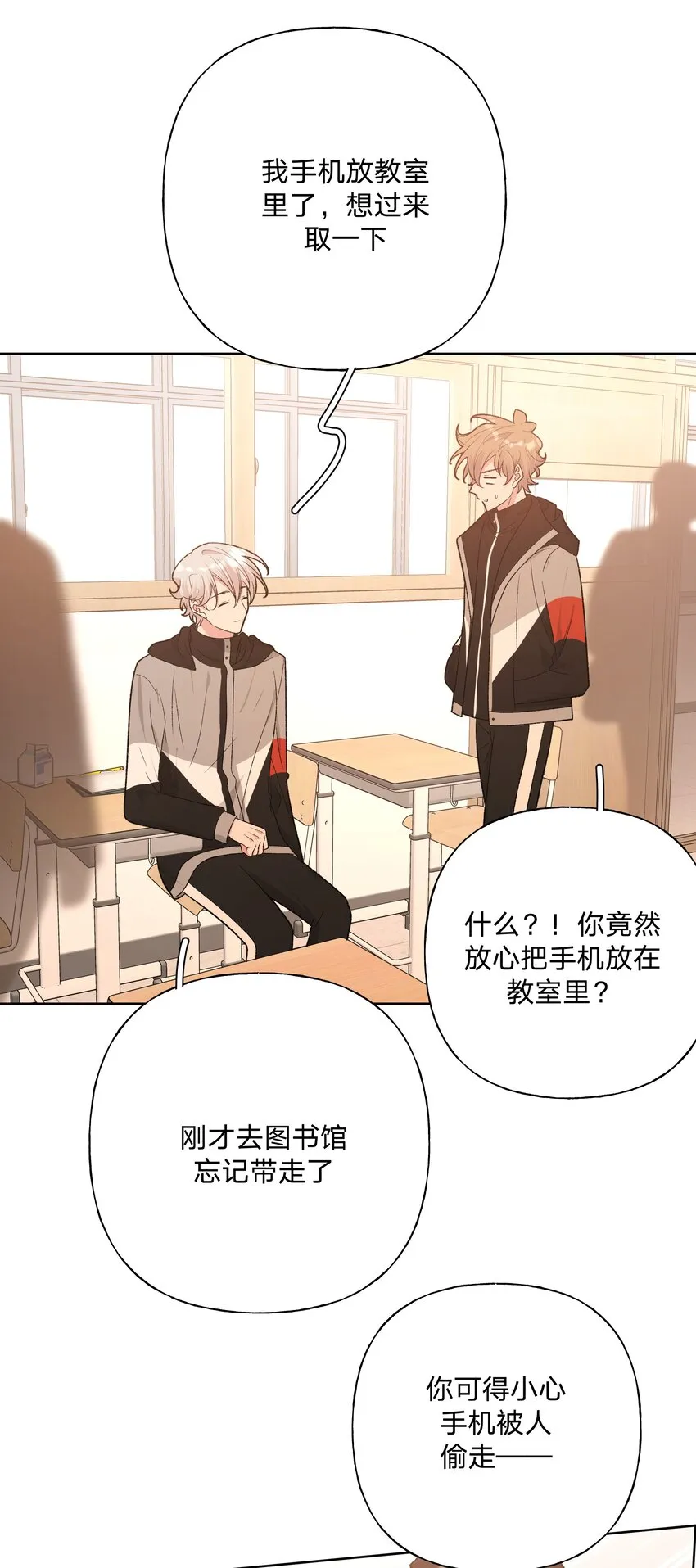 070 壁咚 第12页