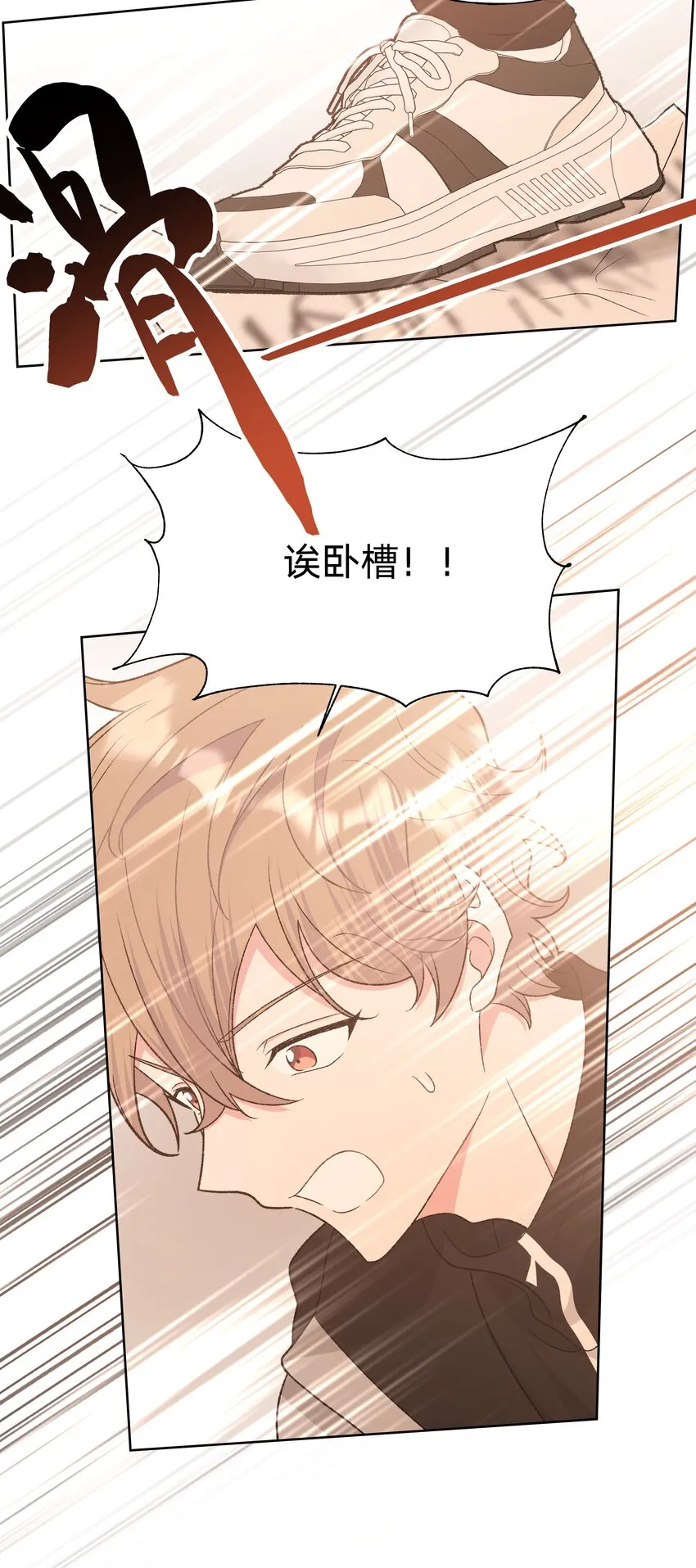 070 壁咚 第13页
