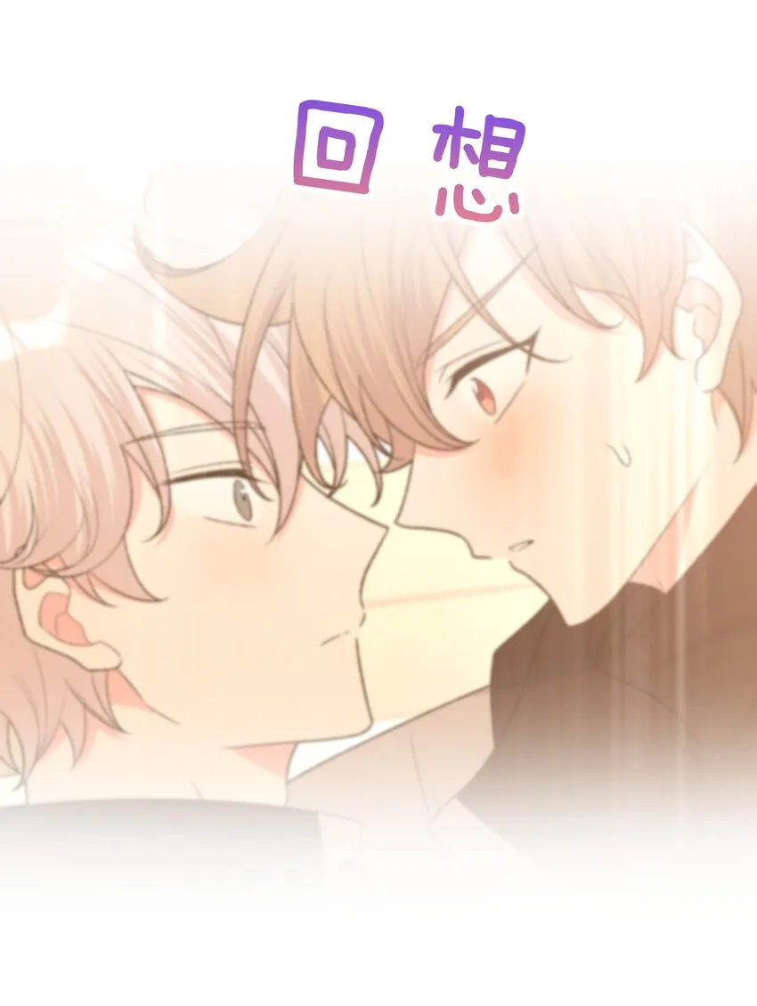 070 壁咚 第21页