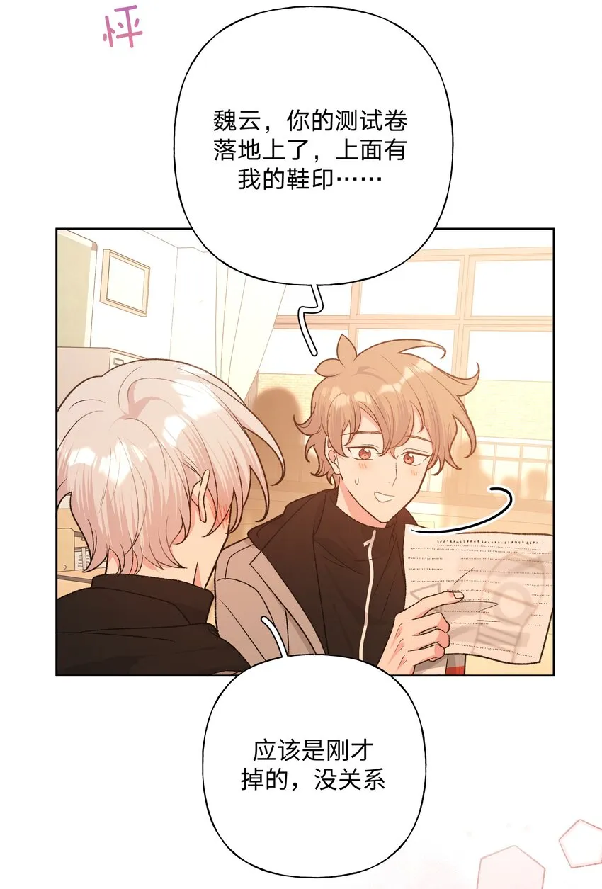 070 壁咚 第24页