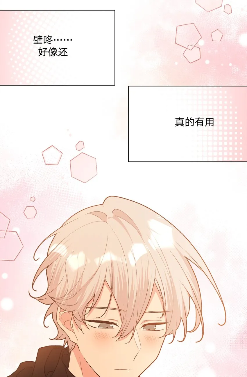 070 壁咚 第25页