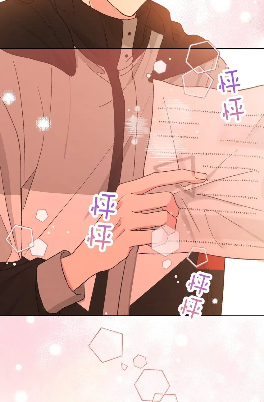 070 壁咚 第26页