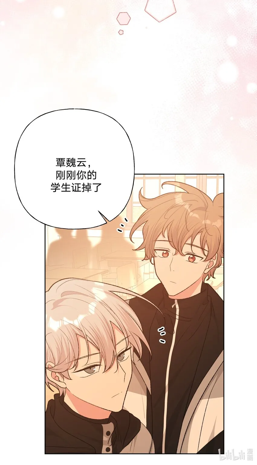 070 壁咚 第27页