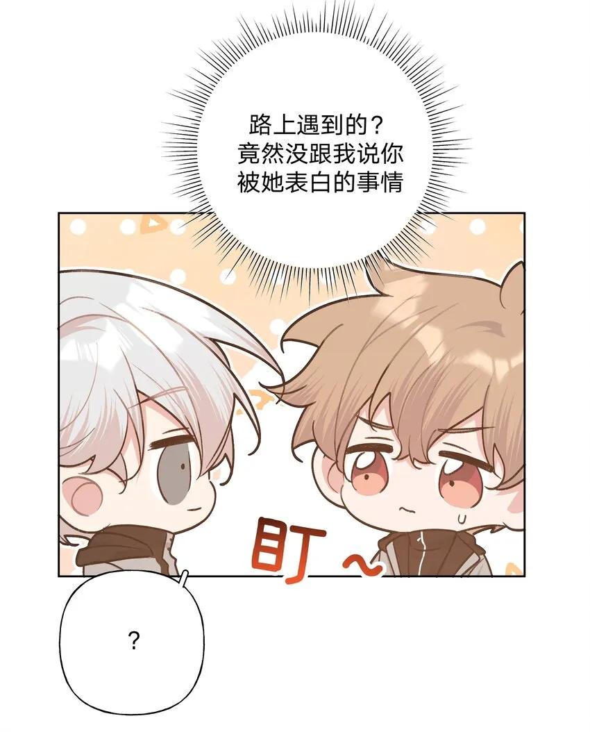 070 壁咚 第32页