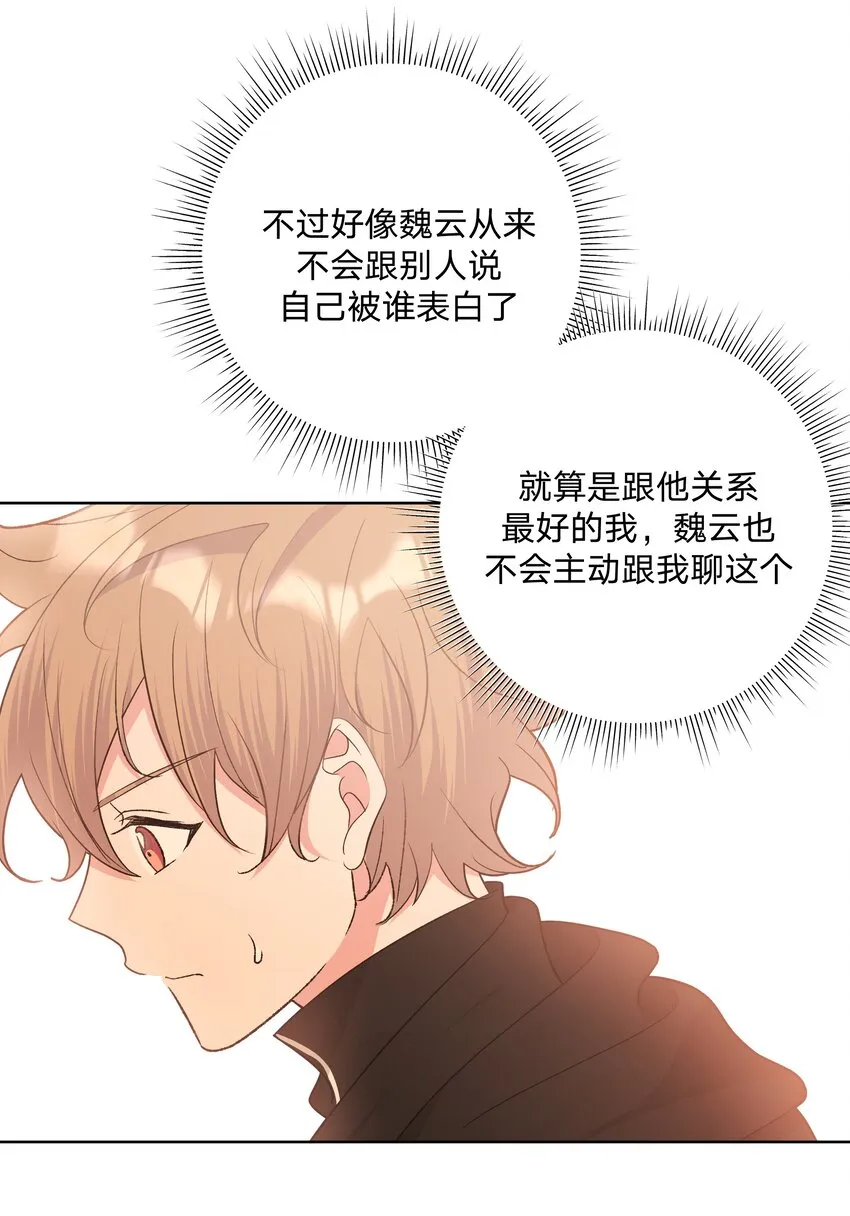 070 壁咚 第33页