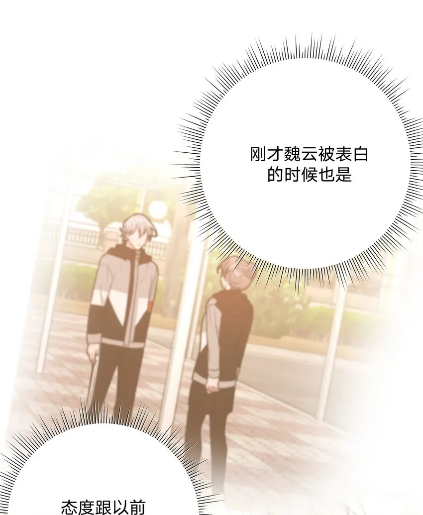 070 壁咚 第34页