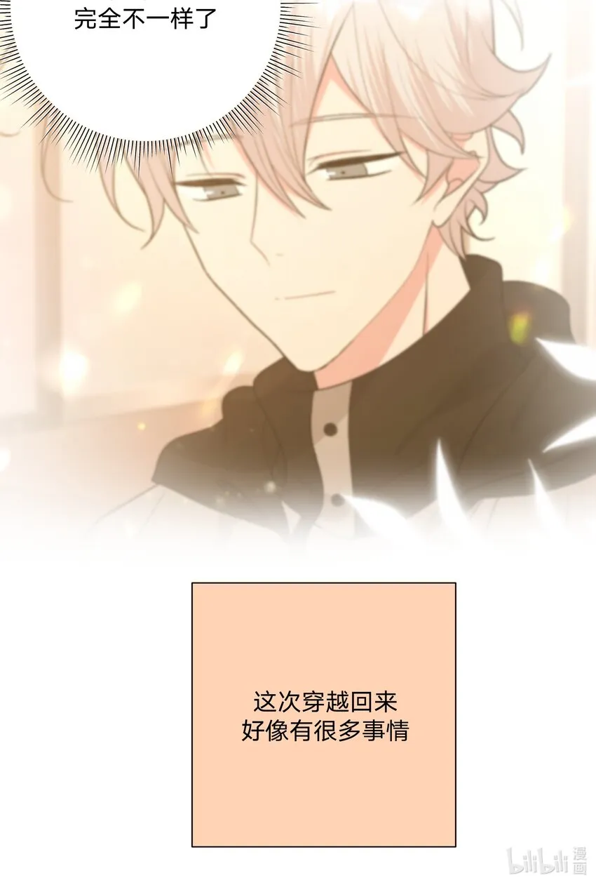 070 壁咚 第35页
