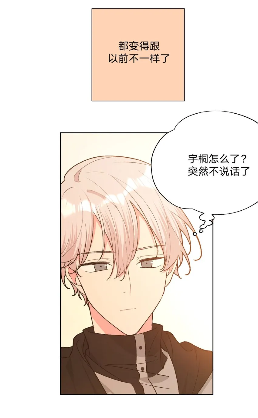 070 壁咚 第37页