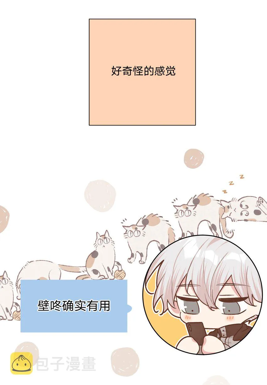 070 壁咚 第40页