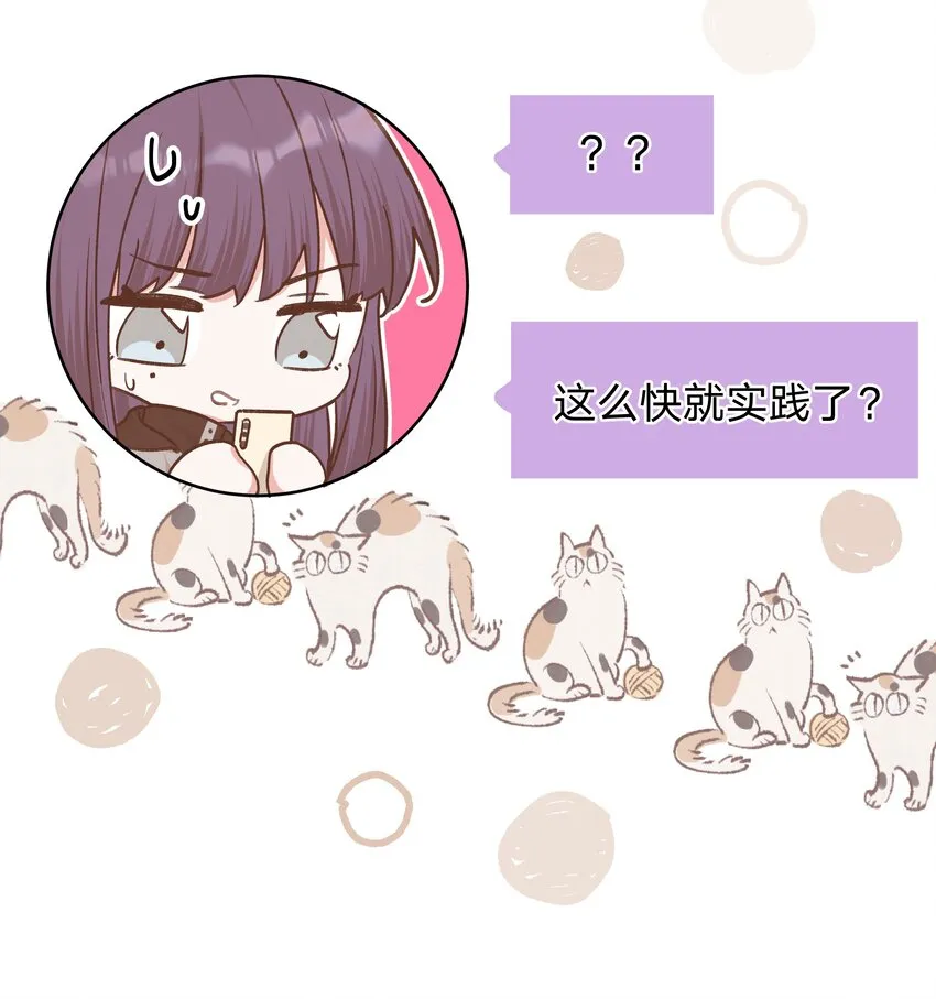 070 壁咚 第41页