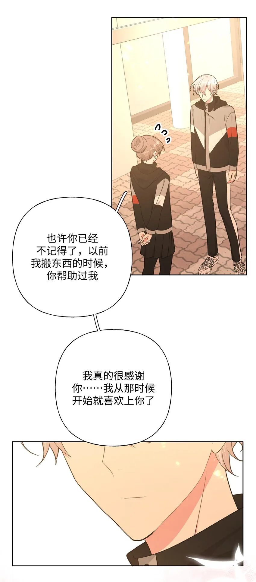 069 我可以帮你 第7页