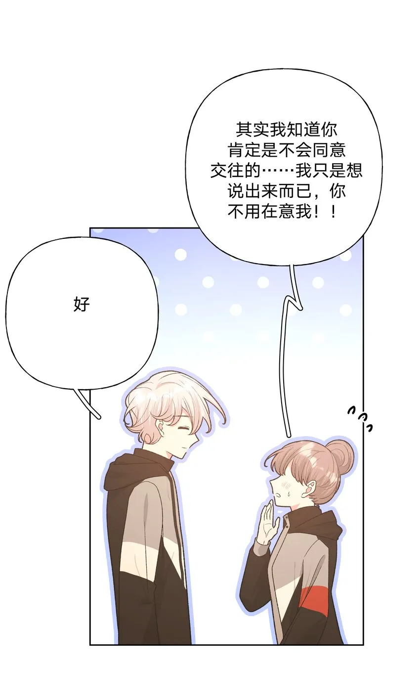 069 我可以帮你 第19页