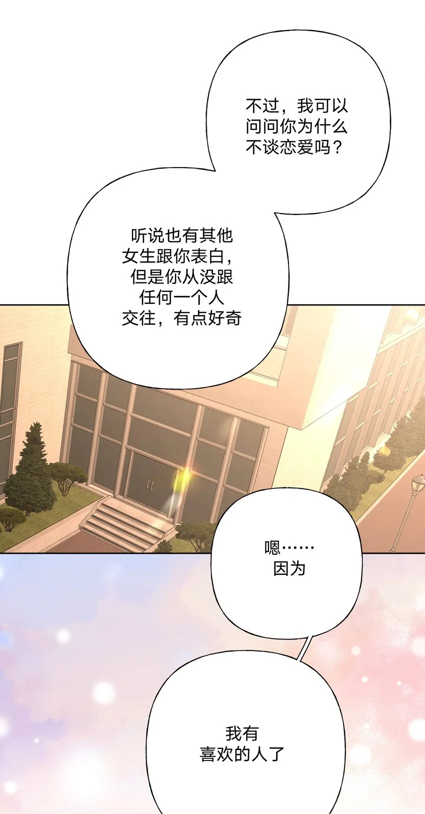 069 我可以帮你 第20页