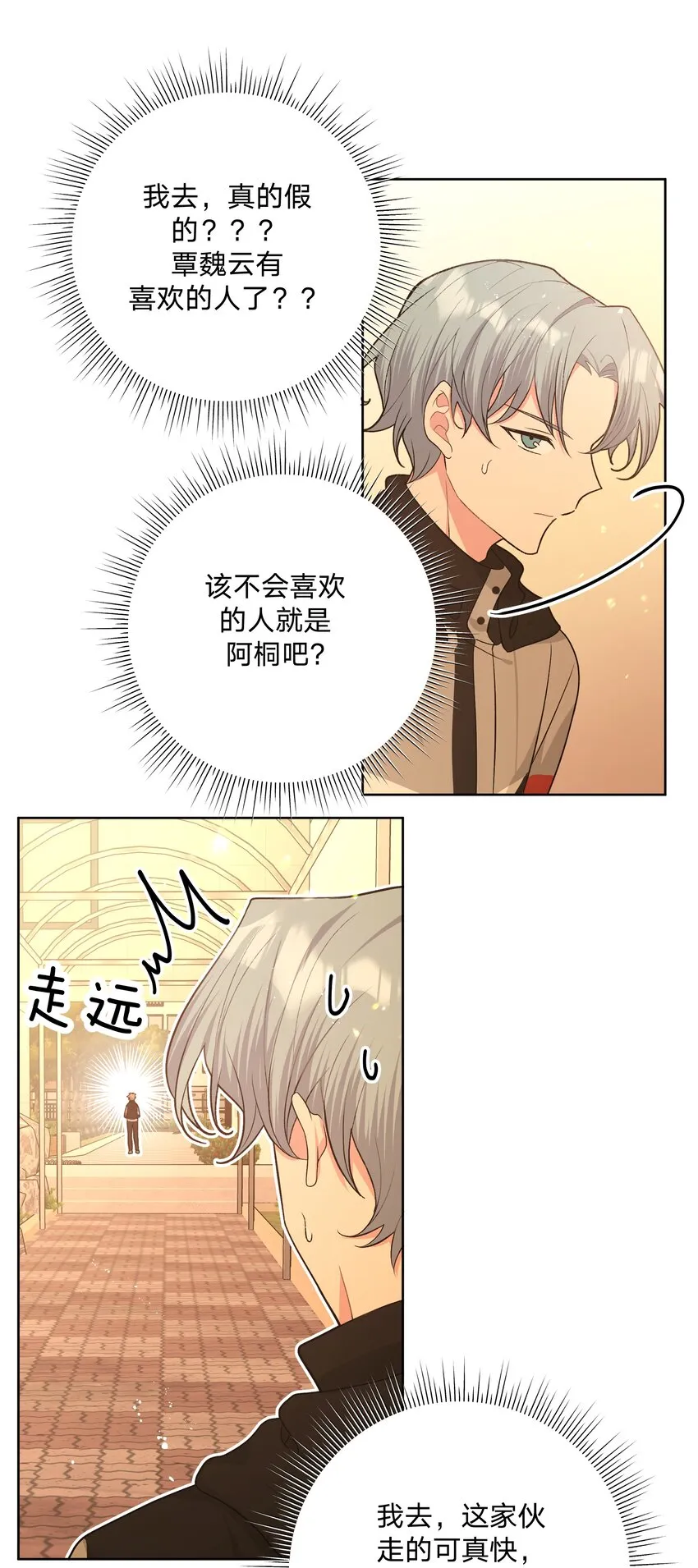 069 我可以帮你 第23页
