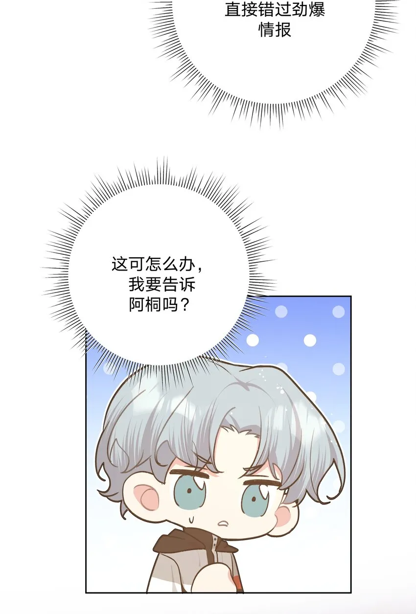 069 我可以帮你 第24页