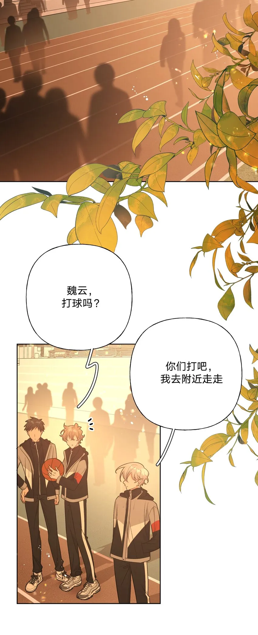 069 我可以帮你 第26页