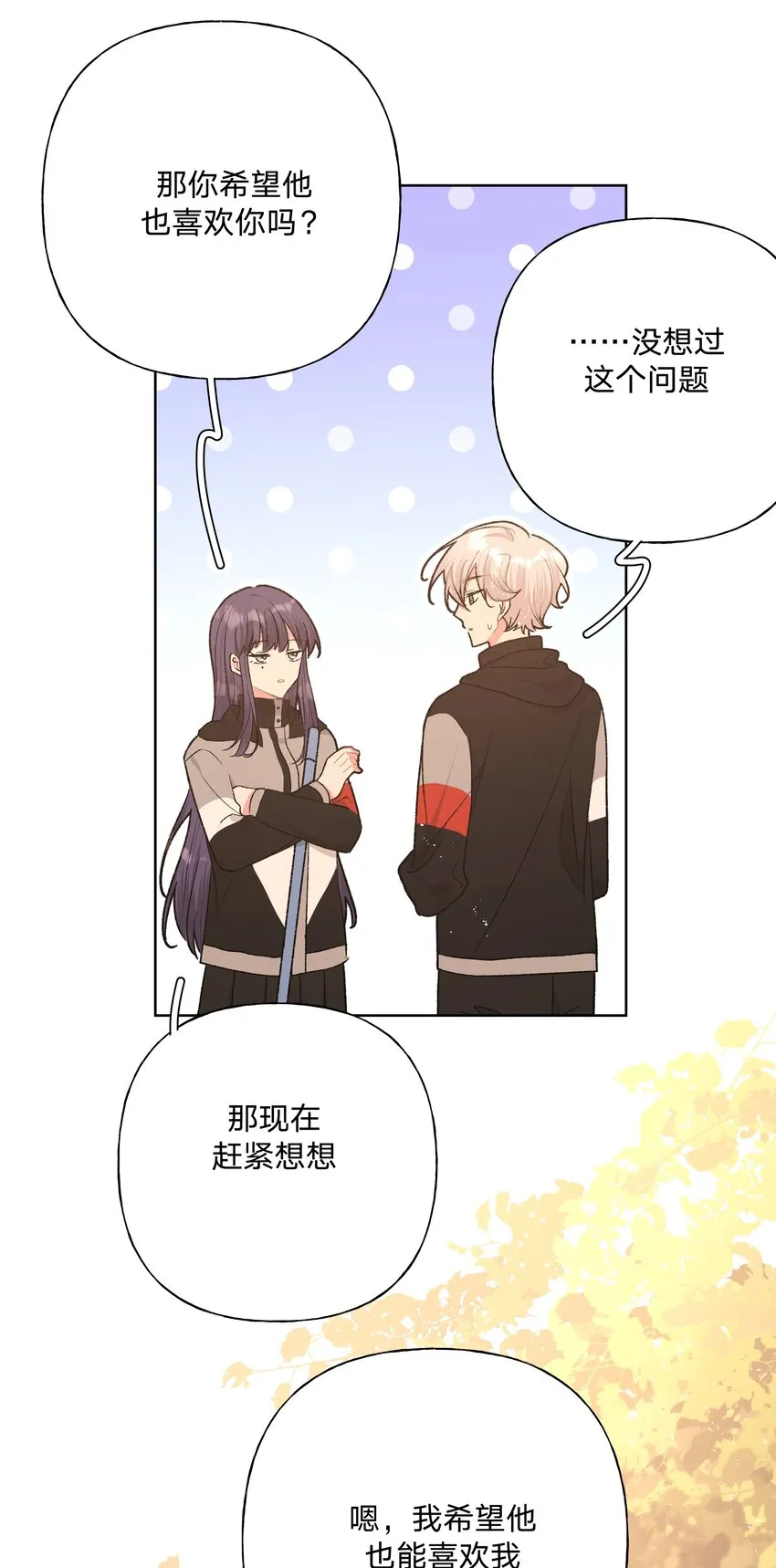 069 我可以帮你 第36页