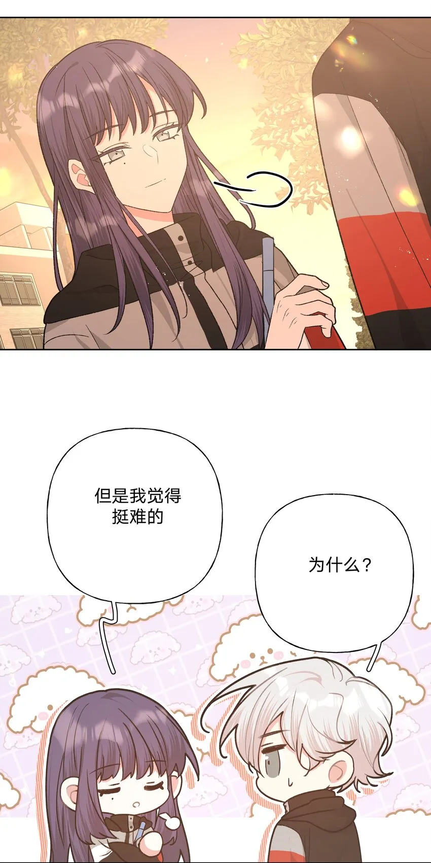 069 我可以帮你 第38页
