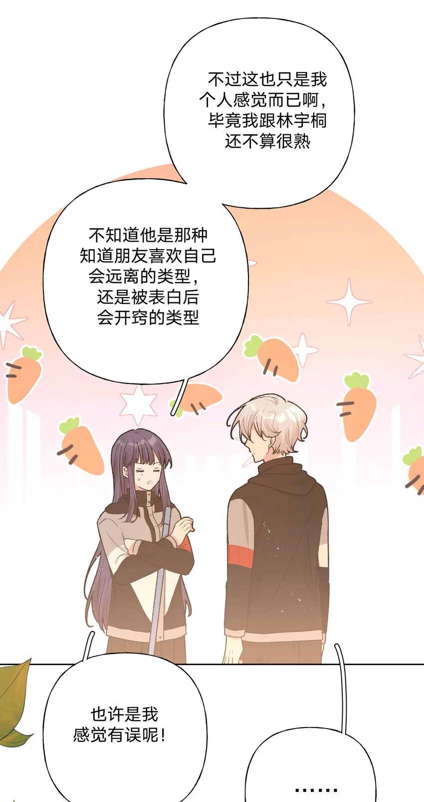 069 我可以帮你 第42页