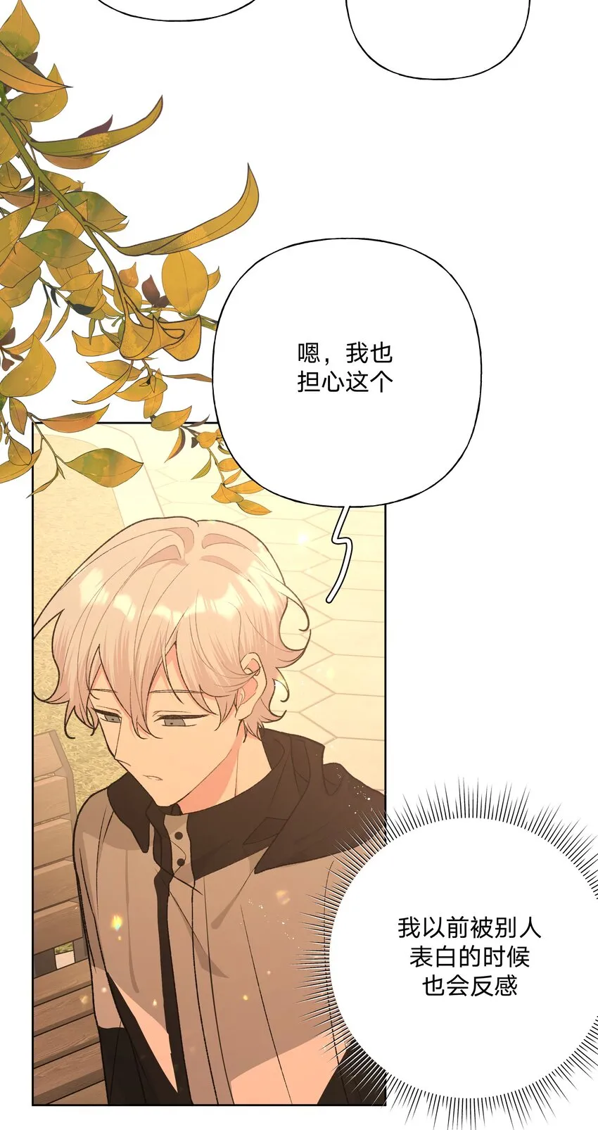 069 我可以帮你 第43页